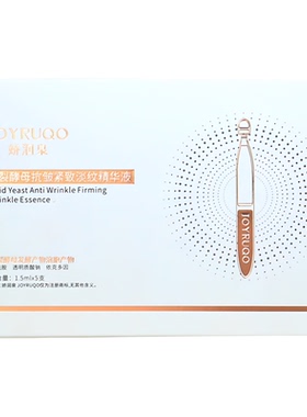 娇润泉二裂酵母次抛精华液正品