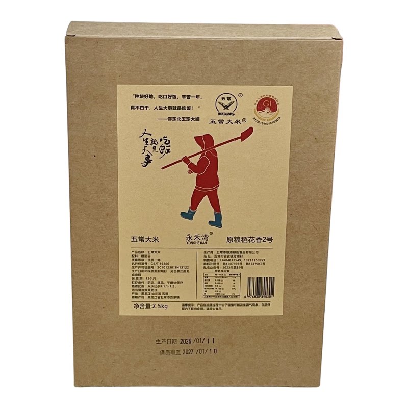 玉珍大姨五常大米原粮稻花香2号-盒装真空5斤/10斤-东北大米香米