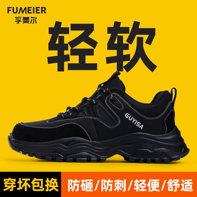 劳保鞋男款士夏天夏季透气防砸防刺穿钢头轻便男鞋安全带钢板工地