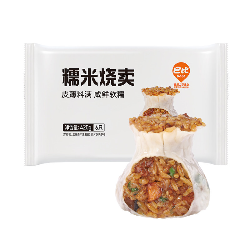 【新老包装随机发】巴比馒头糯米烧麦早餐家用半成品烧卖早餐速食