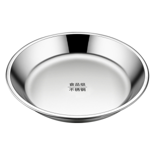 食品级不锈钢盘子圆盘盆平底家用商用蒸盘圆形菜盘碟子托盘大铁盘