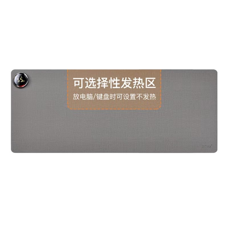 昕科智能暖手防水加热桌垫