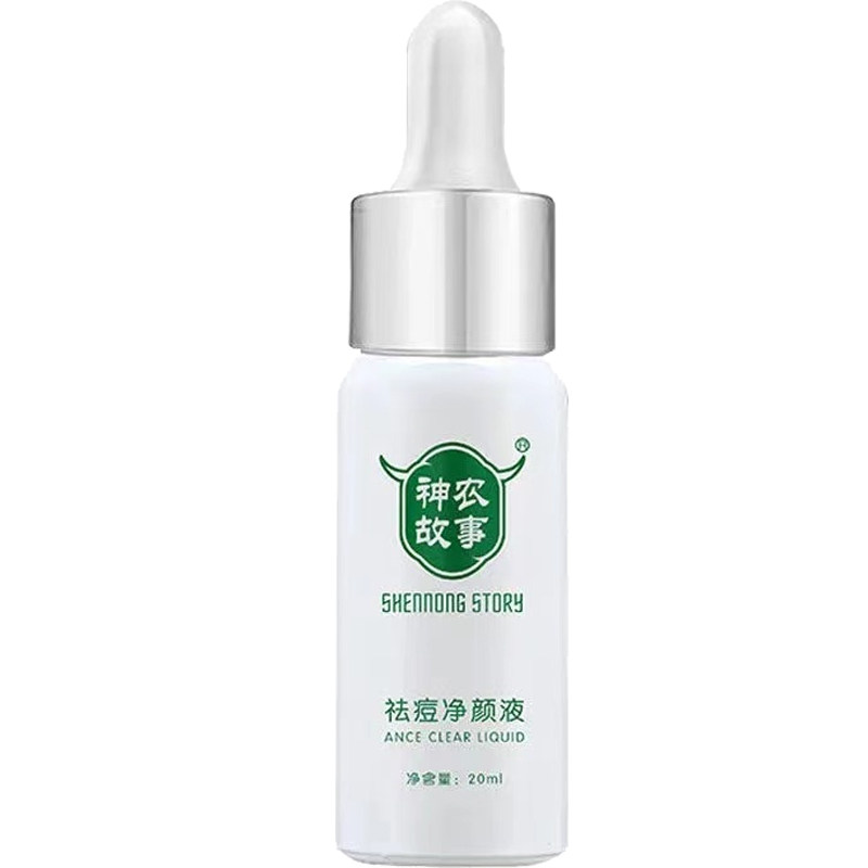 神农故事祛痘净颜液精华液去粉刺