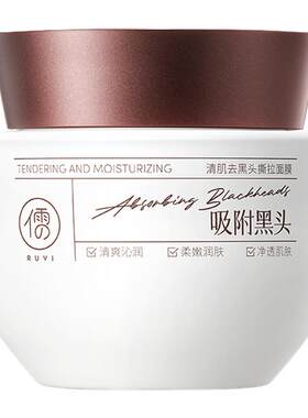 【商超断货王】去黑头鼻膜第一名