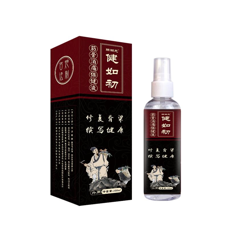 艾灸液官方旗舰店颈肩腰腿热敷筋骨液喷剂颈部艾草透骨液