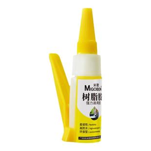 米歌树脂胶软性透明环保高强度瞬间胶水高透明万能环氧胶水强力快干补鞋手工diy材料滴胶韧性粘饰品衣服皮包