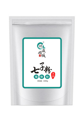 美容院专用七子白去黑色素面膜粉