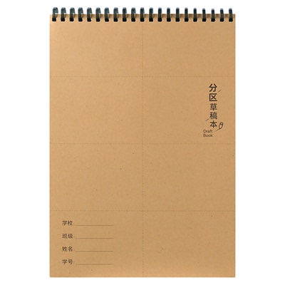 分区草稿分镜本上翻线圈本A4