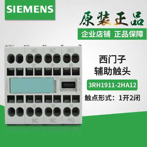 议价西门子 3RH1911-2HA12 2FA31 2FA04 2GA40 2GA04 2FA22 2GA22