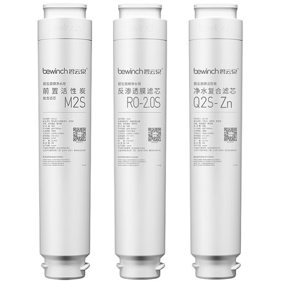 碧云泉G5塞纳R502M莱茵R503M小积木原装净水器滤芯MC122/R108/QC