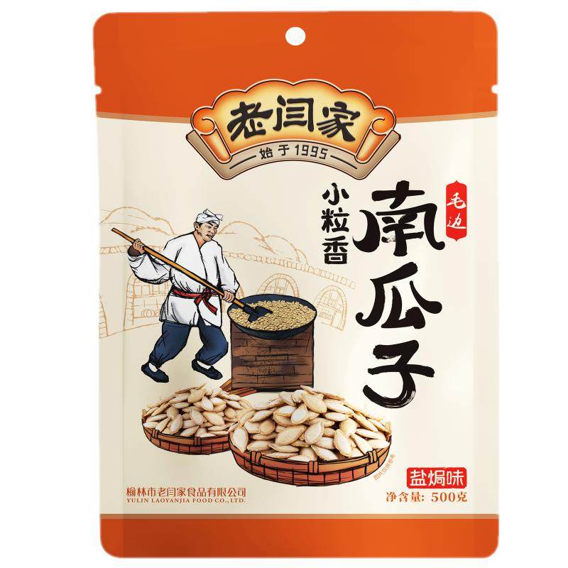 老闫家新货南瓜子老物种毛边零食