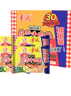 味中美幸运方便面幸运
