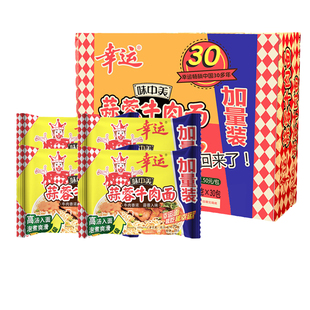 幸运味中美方便面蒜香牛肉面70g＊30袋整箱干脆面幸运