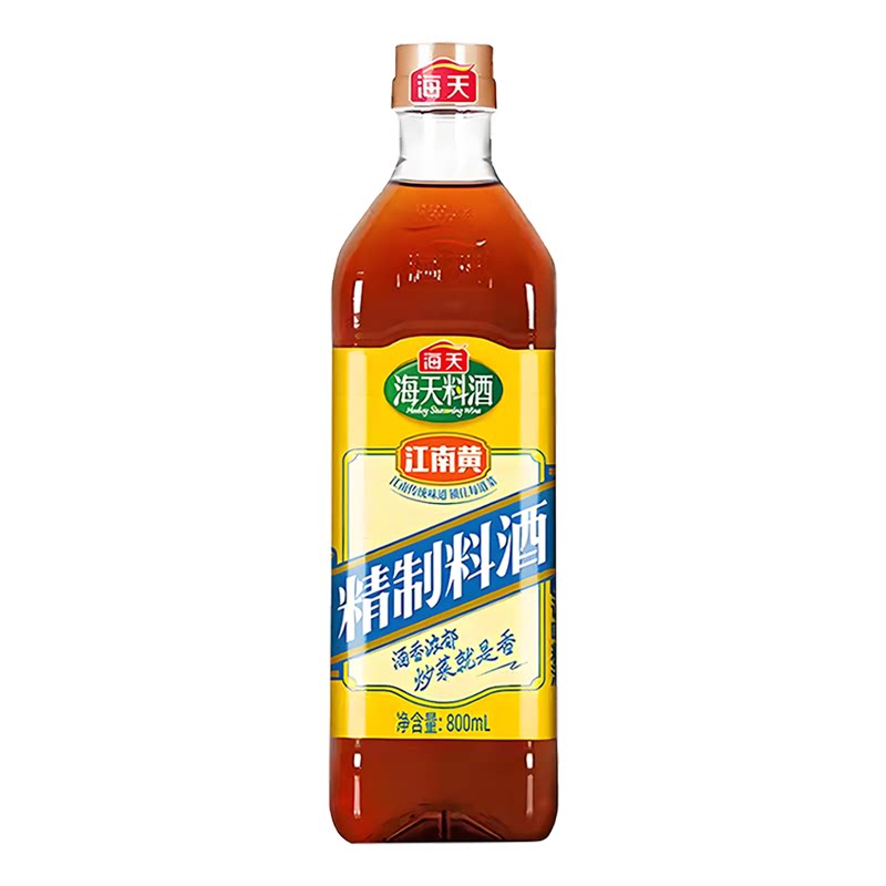 海天精制料酒800ml双瓶去腥增香酿造家用商用厨房炒菜烹饪海鲜鱼