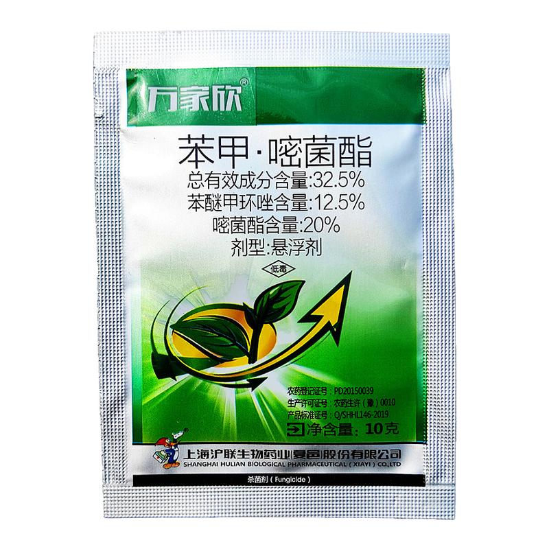草坪褐斑病50%植物农药杀菌剂
