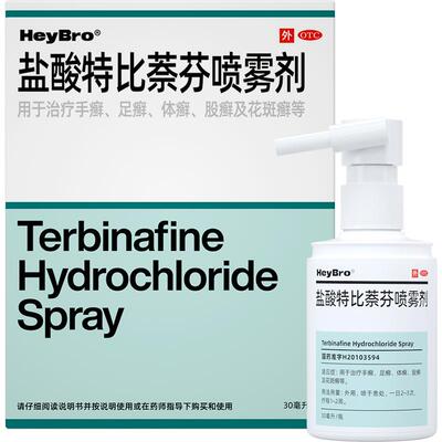 【硬核医生】盐酸特比萘芬喷雾剂1%*30ml*1瓶/盒