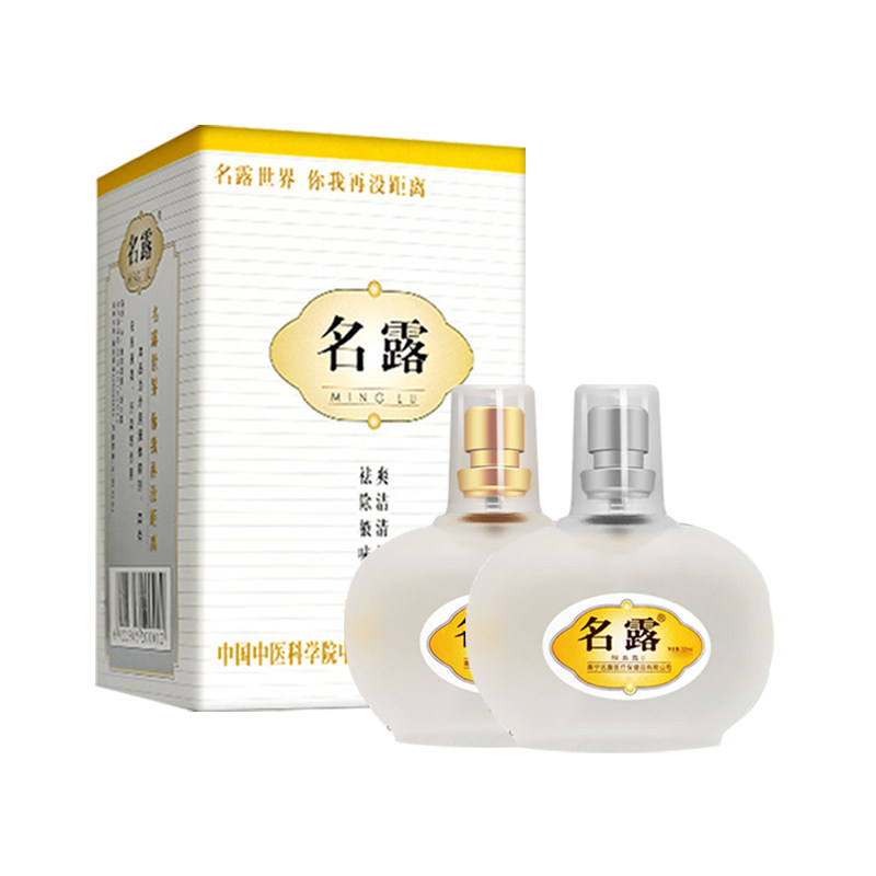 腋臭露名露广西2瓶止汗露1金1银