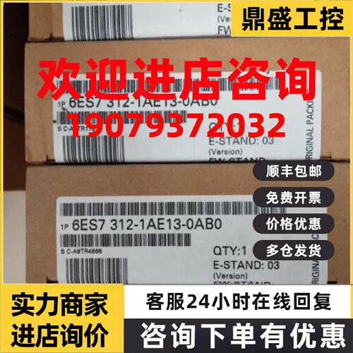 议价西门子S7300 CPU 312带MPI的中央处理器6ES7312-1AE13-0AB0/O