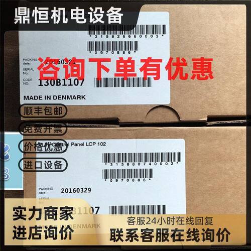 议价全新丹佛斯FC-300系列变频器操作面板 LCP102 订货号130B1107