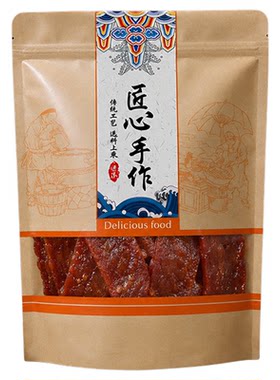 牛皮纸猪肉脯包装袋食品级牛肉干分装袋手工制作零食自封密封袋子