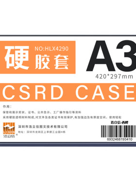 西畔工商卫生防水挂墙包邮保护套