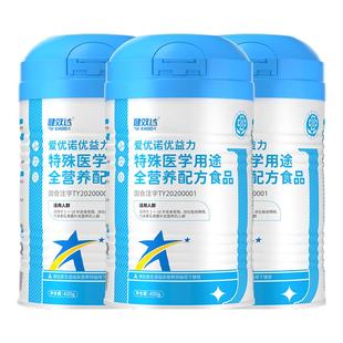 【3罐周期装】健效达爱优诺优益力1-10岁特殊医学用途全营养奶粉