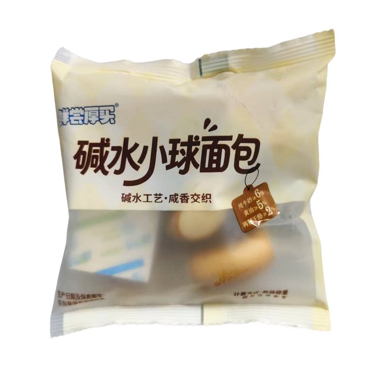 鲜尝厚买碱水小球面包散装独立小包装咸香交织早餐代餐休闲零食