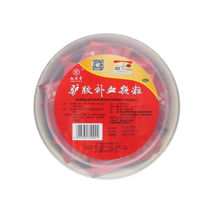 九芝堂驴胶补血颗粒30袋适用于补血益气调经久病气血两虚体虚乏力