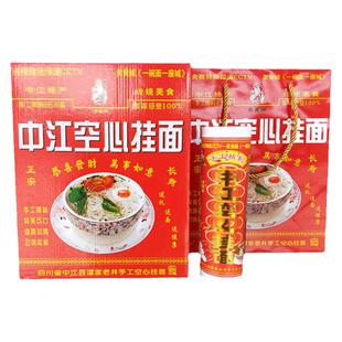 中江空心挂面四川特细面谭家老井纯手工超细龙须面条礼盒装十把
