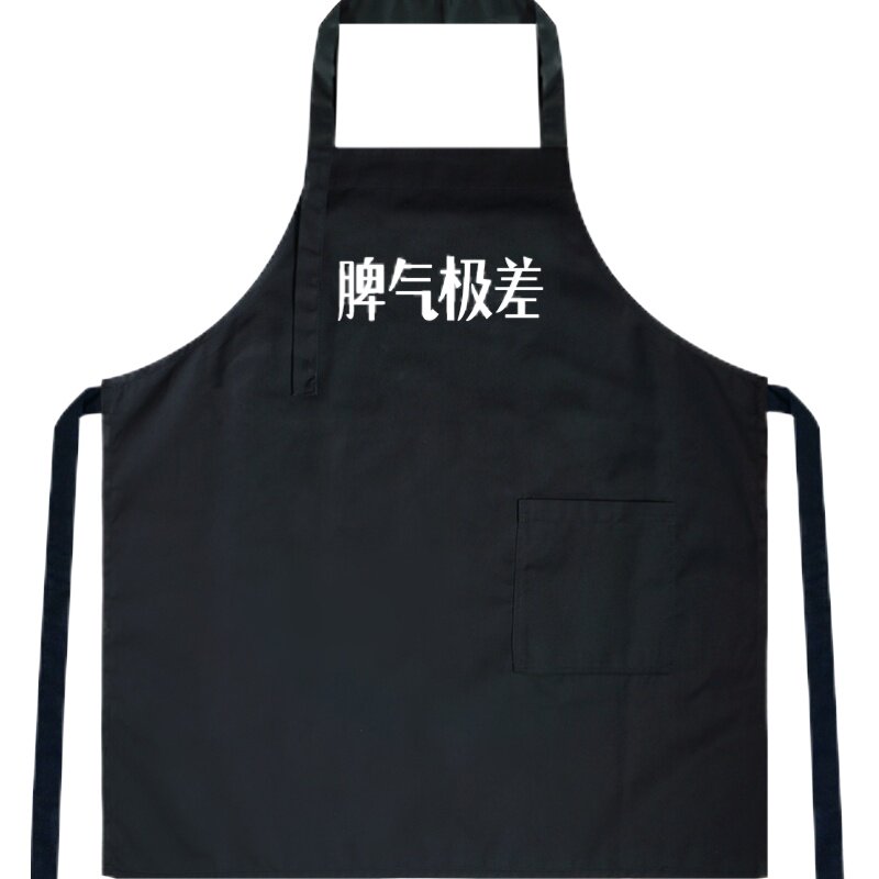 思珂莎创意围裙脾气棉涤混纺居家