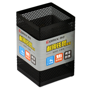 齐心笔筒金属多功能办公用品文具批发桌面收纳时尚创意简约办公室