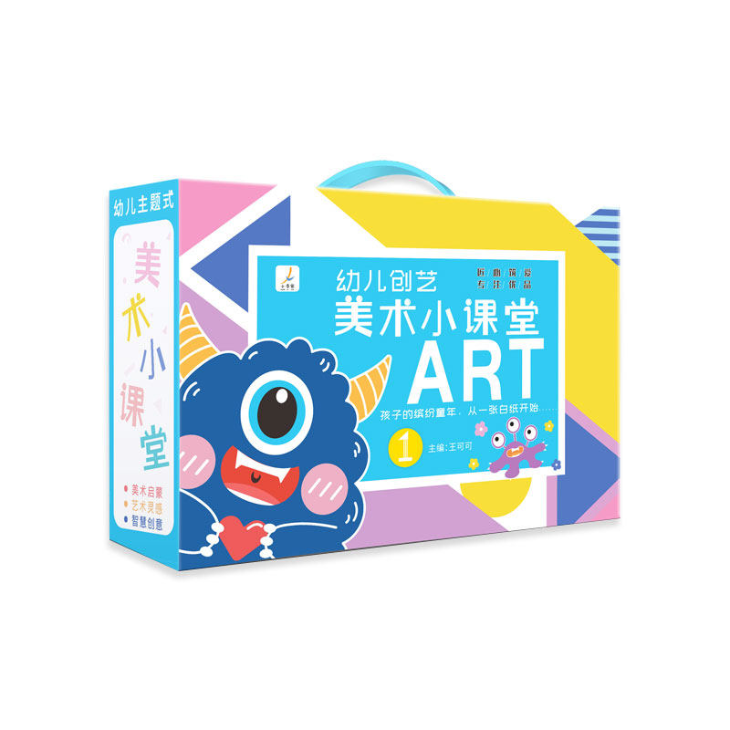 创艺幼儿园美术手工制作材料包小课堂儿童创意美术绘画材料包