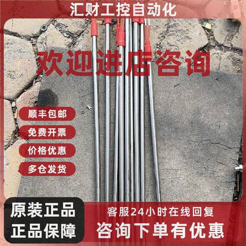 议价电热管加热管220V2670W全新未使用有9根20元一