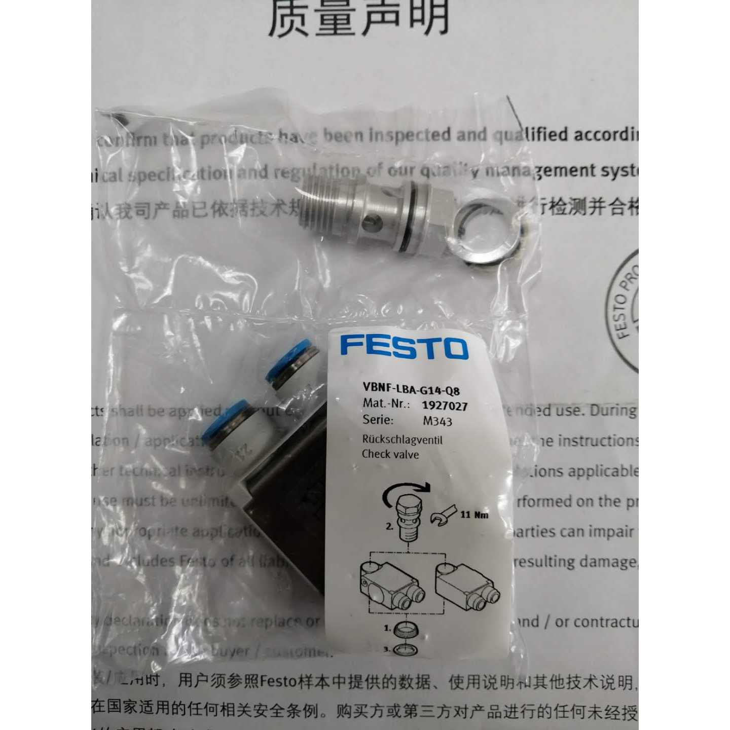 费斯托FESTO单向阀1927027 VBNF-LBA-G14-Q8