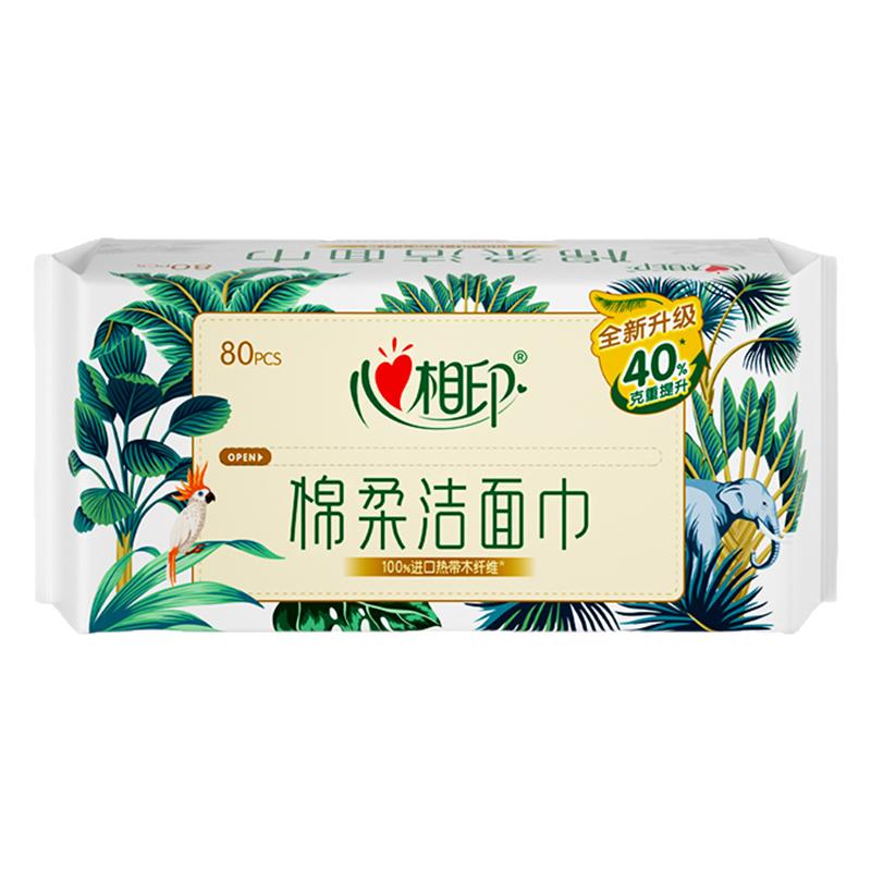 心相印洗脸巾棉柔巾加大加厚80抽