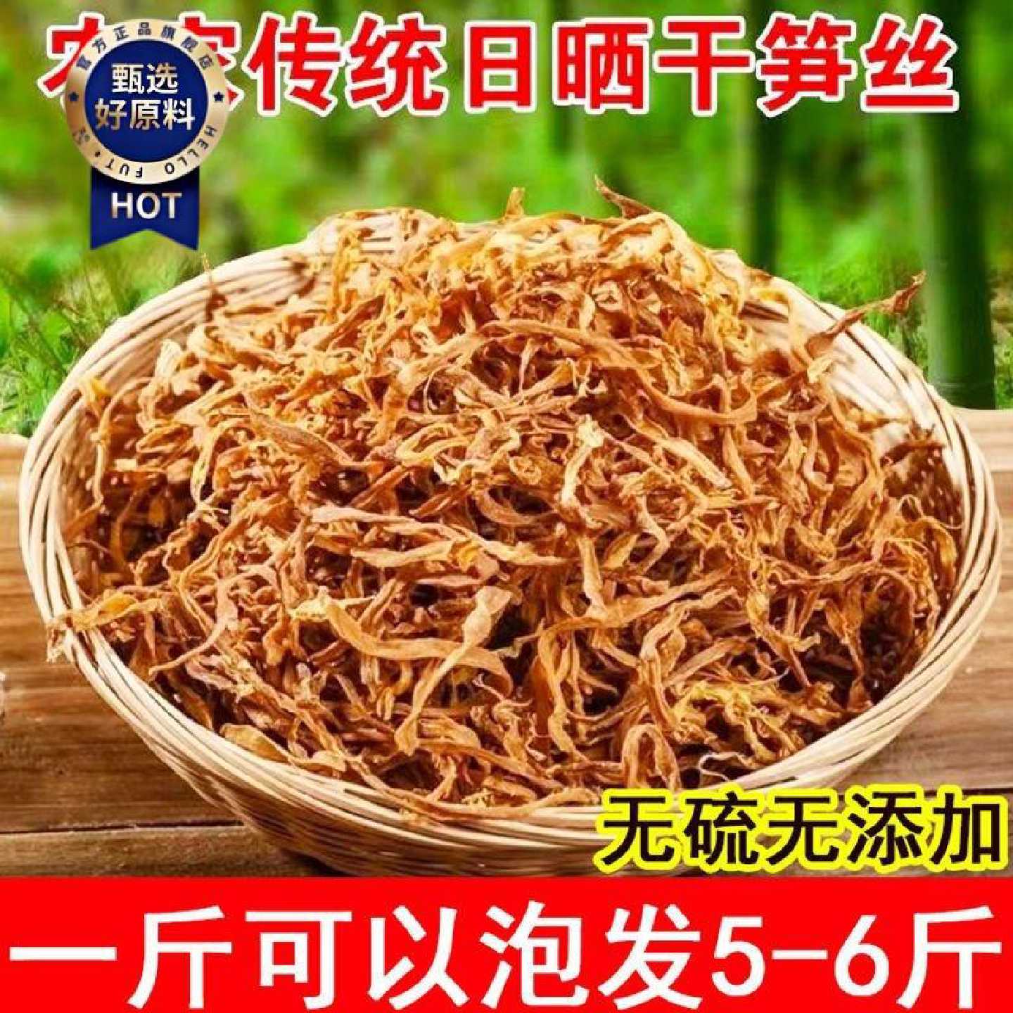 竹笋干新鲜竹笋丝笋尖嫩笋免切笋干干货干笋广西八渡笋商用