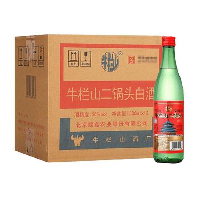 牛栏山二锅头56度500ml×12瓶