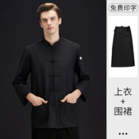 Черный лонгслив, водонепроницаемый фартук