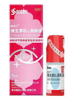 [散克巴]维生素b12滴眼液0.02%*5ml*1瓶/盒进口原研维生素b12滴眼液温和缓解视疲劳