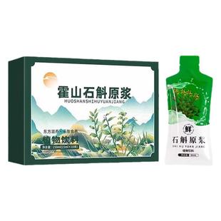 100%铁皮石斛原浆官方正品铁皮枫斗新鲜石斛汁花粉中非药材旗舰店