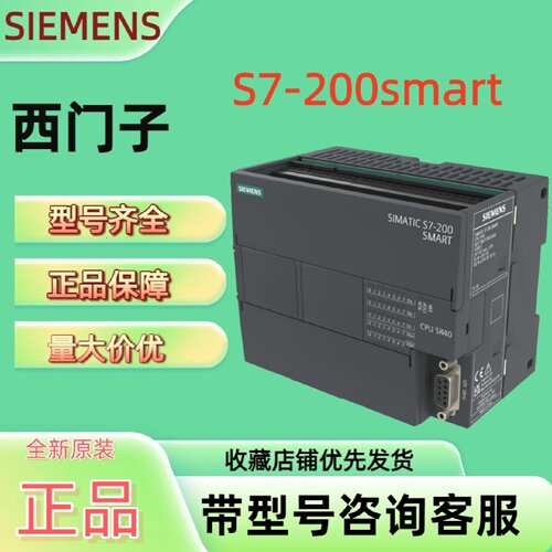 议价西门子SMART PLC EM 6ES7 288-2DE/DR/2DT/QR/QT/08/16/32-0A