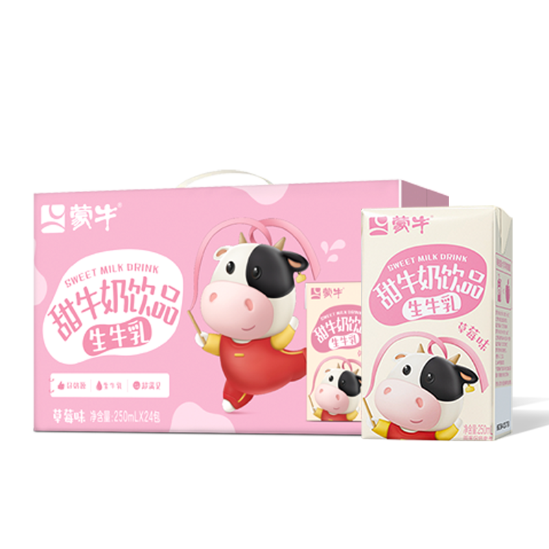 蒙牛甜牛奶饮品250ml*24瓶整箱