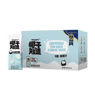 椰子知道0糖鲜椰汁椰奶0糖椰乳饮料整箱椰子汁饮品年货节送礼官方