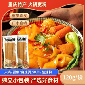 城锅渝 重庆风味火锅川粉100g*6袋手工红薯宽粉酸辣粉条道软糯Q弹
