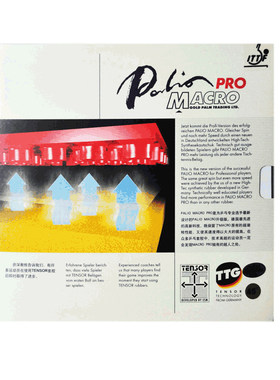 palio拍里奥macropro内能胶皮