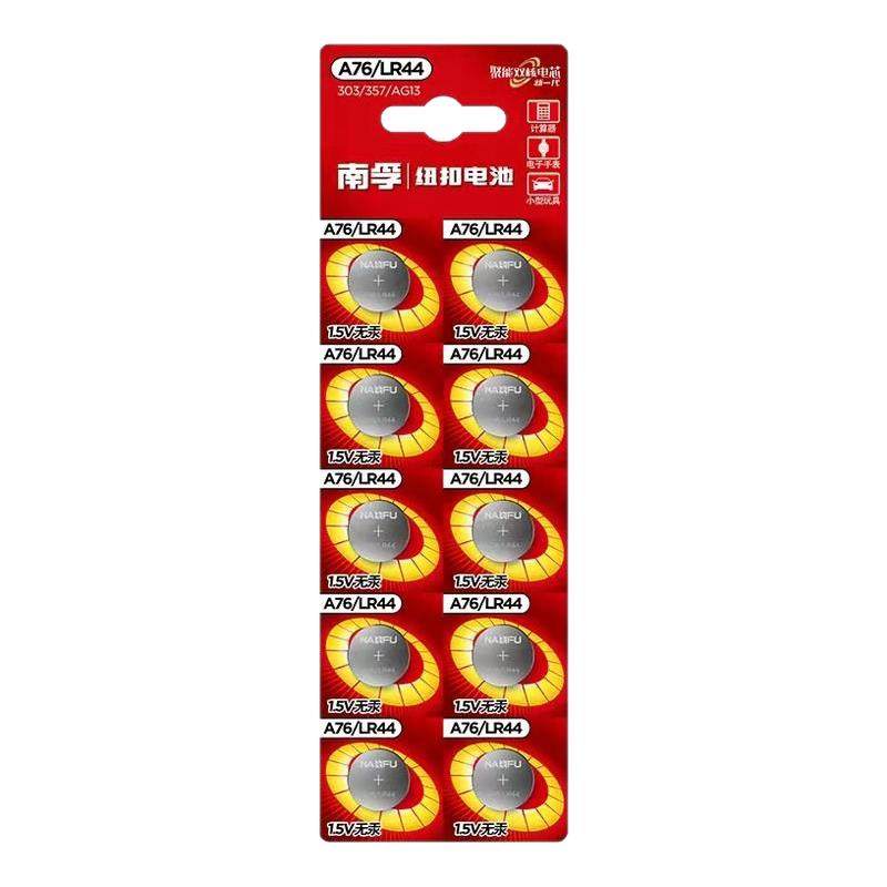 南孚LR44纽扣电池通用A76 AG13 L1154 357a电子1.5V玩具游标卡尺