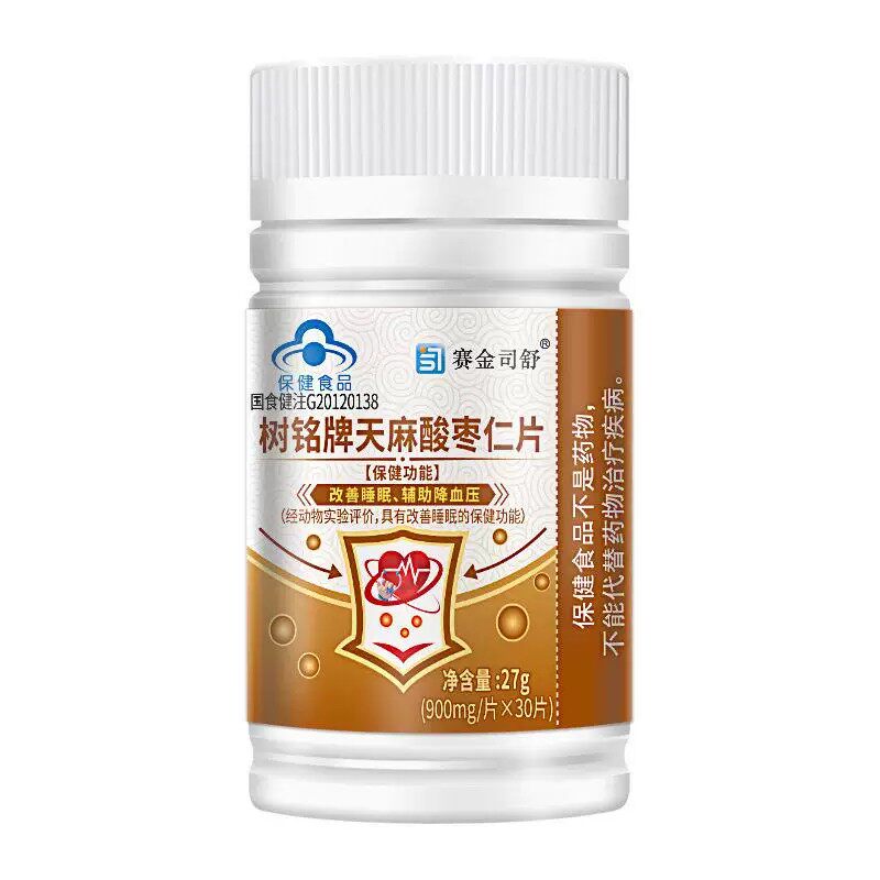 树铭牌天麻酸枣仁片成人中老年老人血压高助睡觉保健品罗布麻片