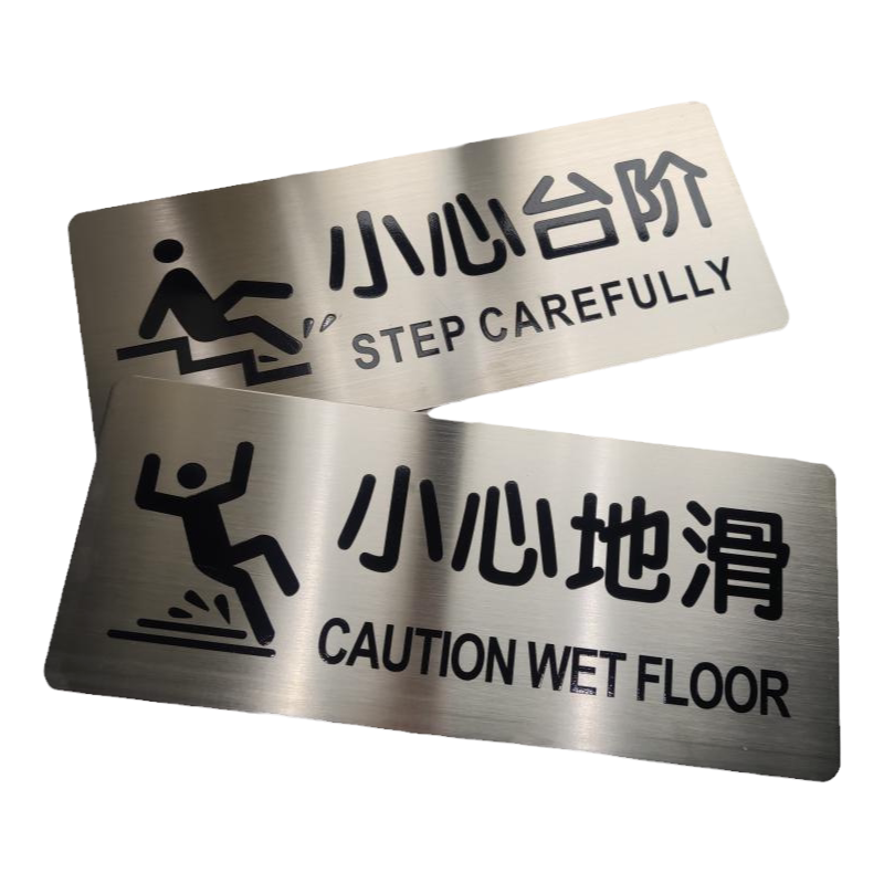 不锈钢银色拉丝小心地滑提示牌酒店超市餐馆小心台阶耐磨防滑地贴腐蚀烤漆标识牌定做安全提示牌小心碰头铭牌