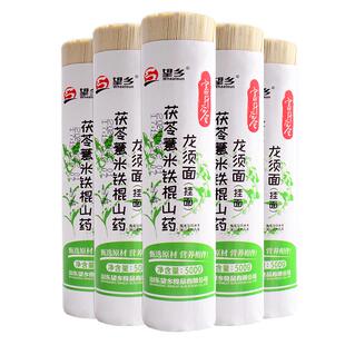 茯苓薏米山药龙须面铁棍山药速食代餐营养方便细面正整箱5斤批发