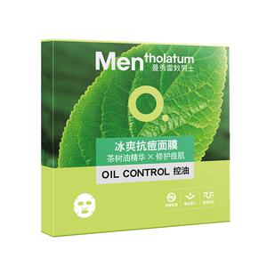 曼秀雷敦男士专用面膜控油抗痘补水保湿冰爽抗痘面膜30片